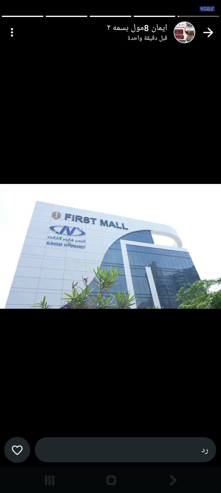 مكاتب تجاريه للايجار بمواقع مميزه بالسالميه2