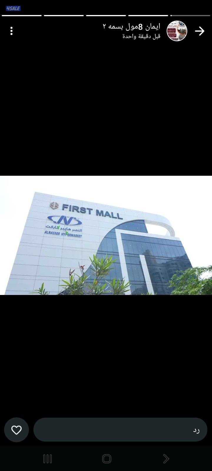 مكاتب تجاريه للايجار بمواقع مميزه بالسالميه5