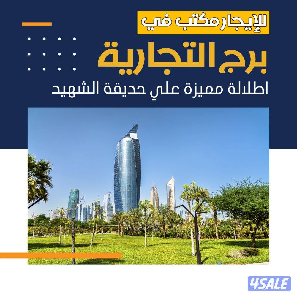 مكاتب تجاريه للايجار3