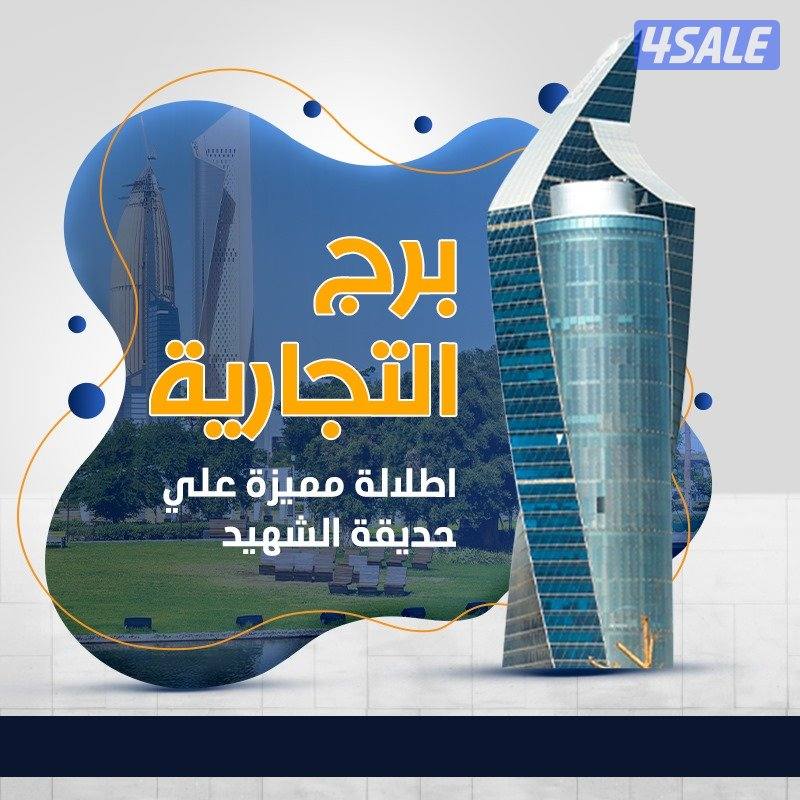 مكاتب تجاريه للايجار2