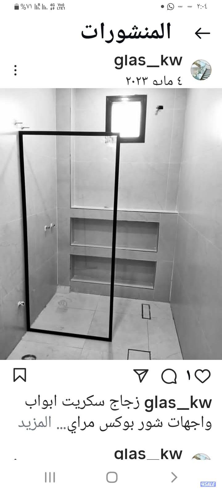 زجاج سكريت5