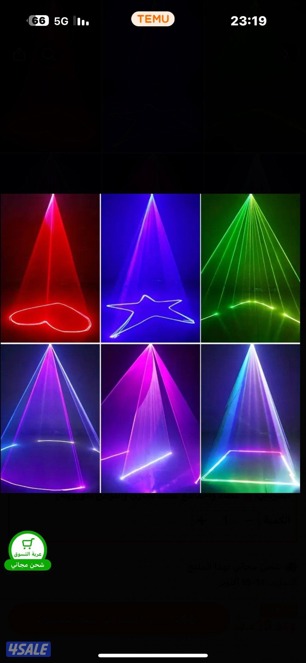 تاجير سماعات و ليزر6