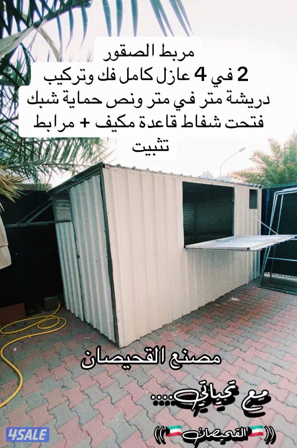 فك وتركيب اقفاص مطابخ غرف0