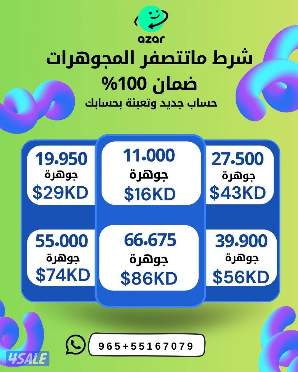 <<ازار ازار ازار >>0