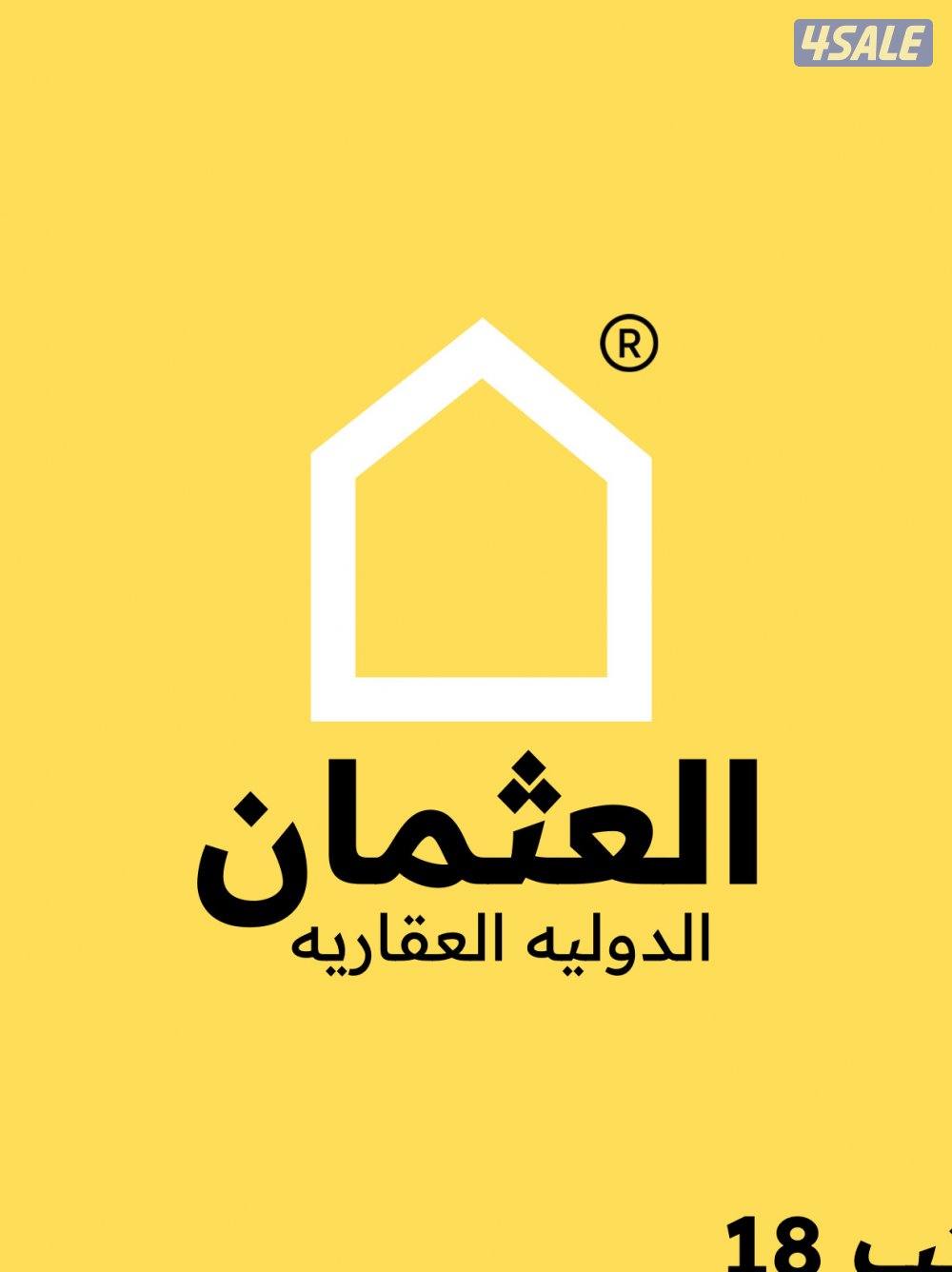 مطلوب وسطاء عقارات للعمل في مكتب عقاري0