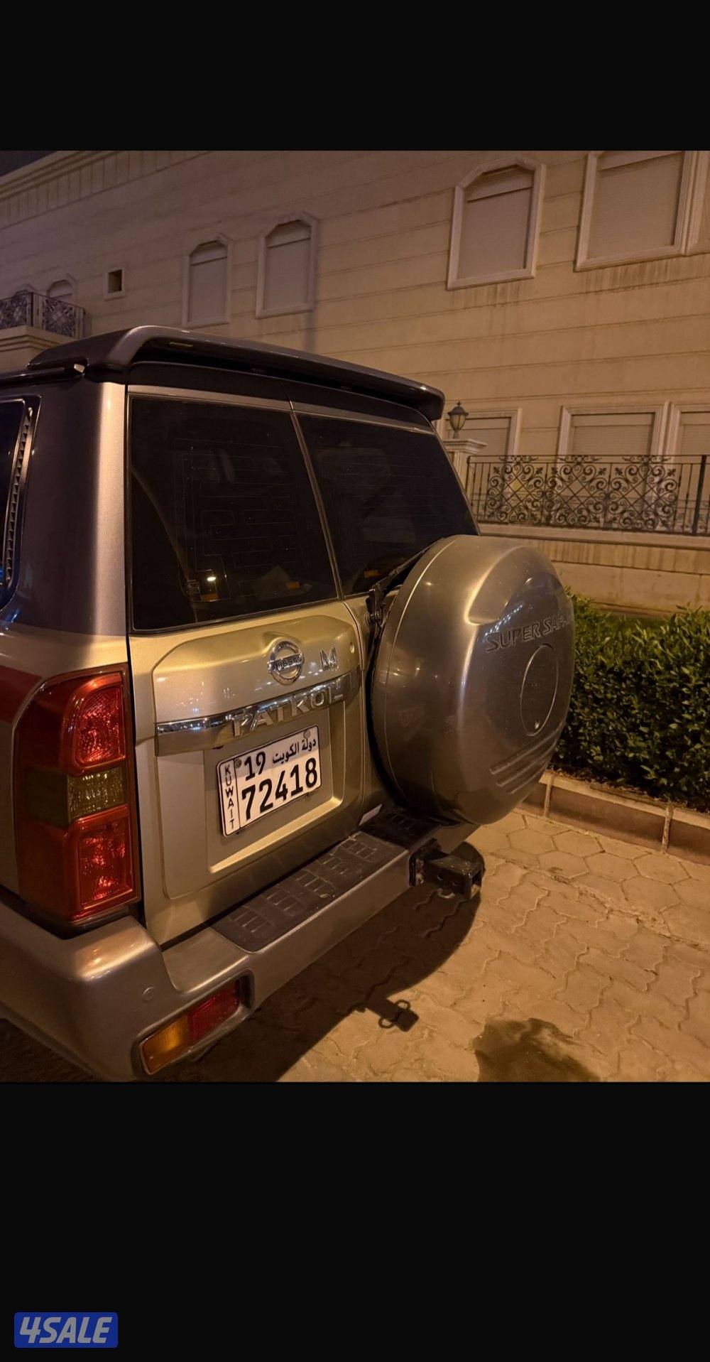 سوبر سفاري 20172