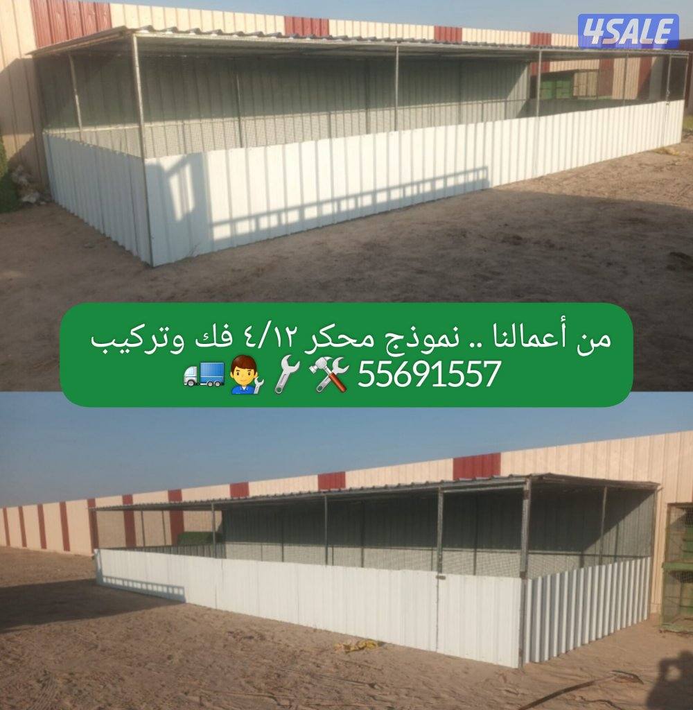 للبيع محاكر وأقفاص دجاج جميع الأحجام .. كما يوجد كبرات تفريخ معزوله10