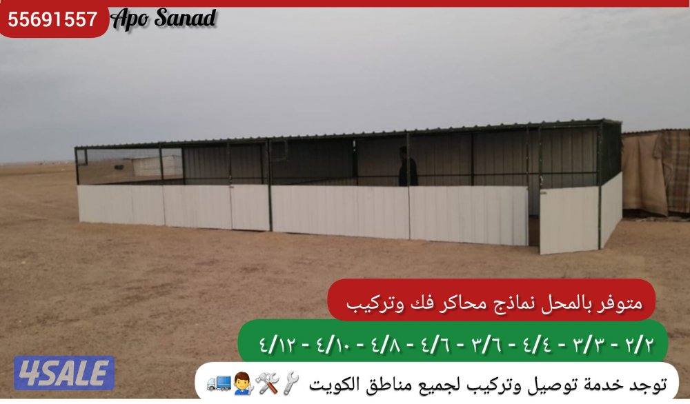 للبيع محاكر وأقفاص دجاج جميع الأحجام .. كما يوجد كبرات تفريخ معزوله11