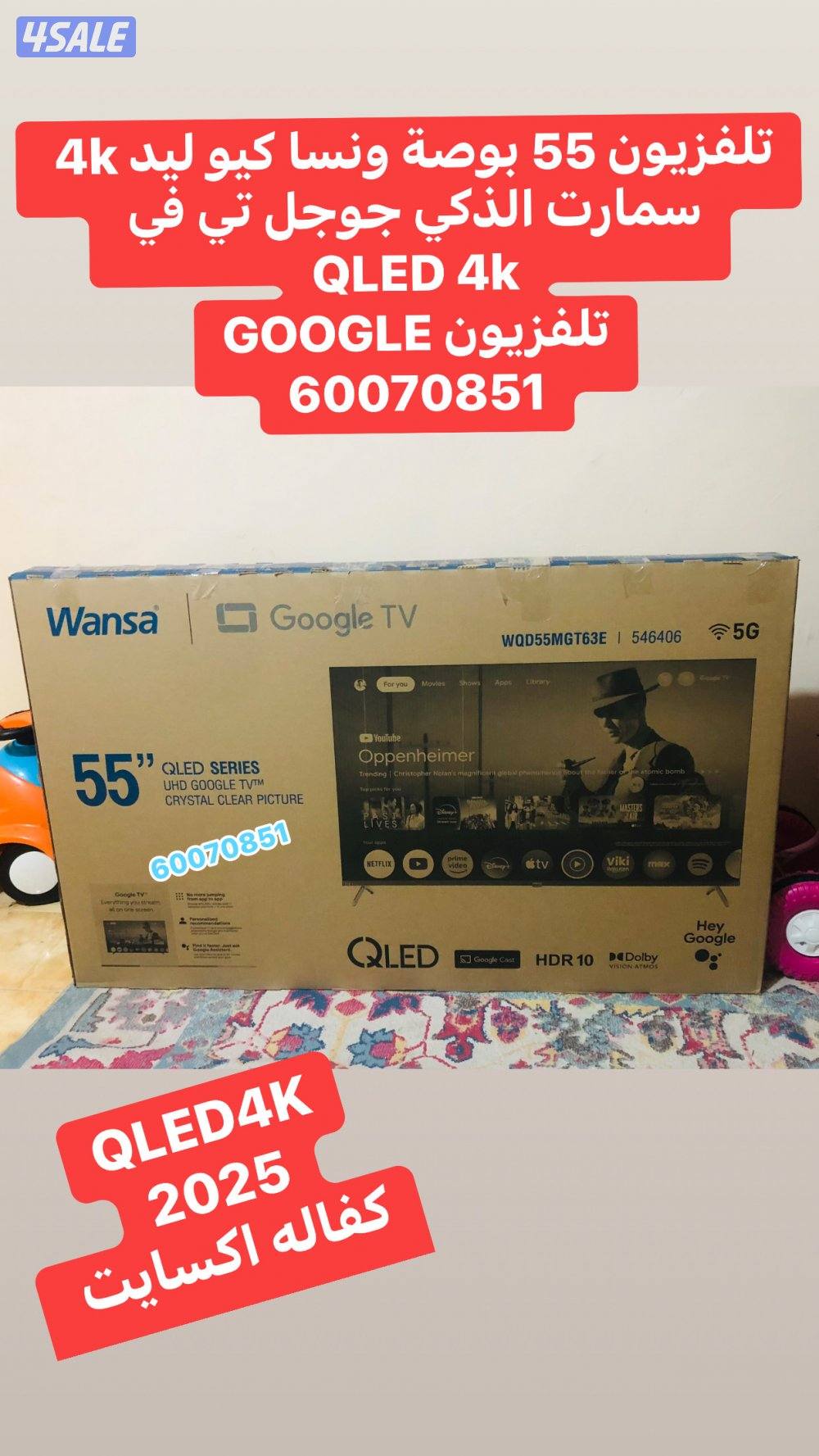 تلفزيون 70 بوصة ونسا جديده5