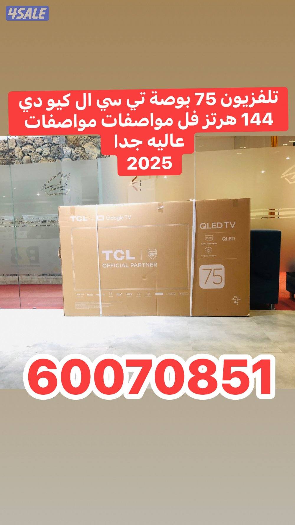 تلفزيون 70 بوصة ونسا جديده9