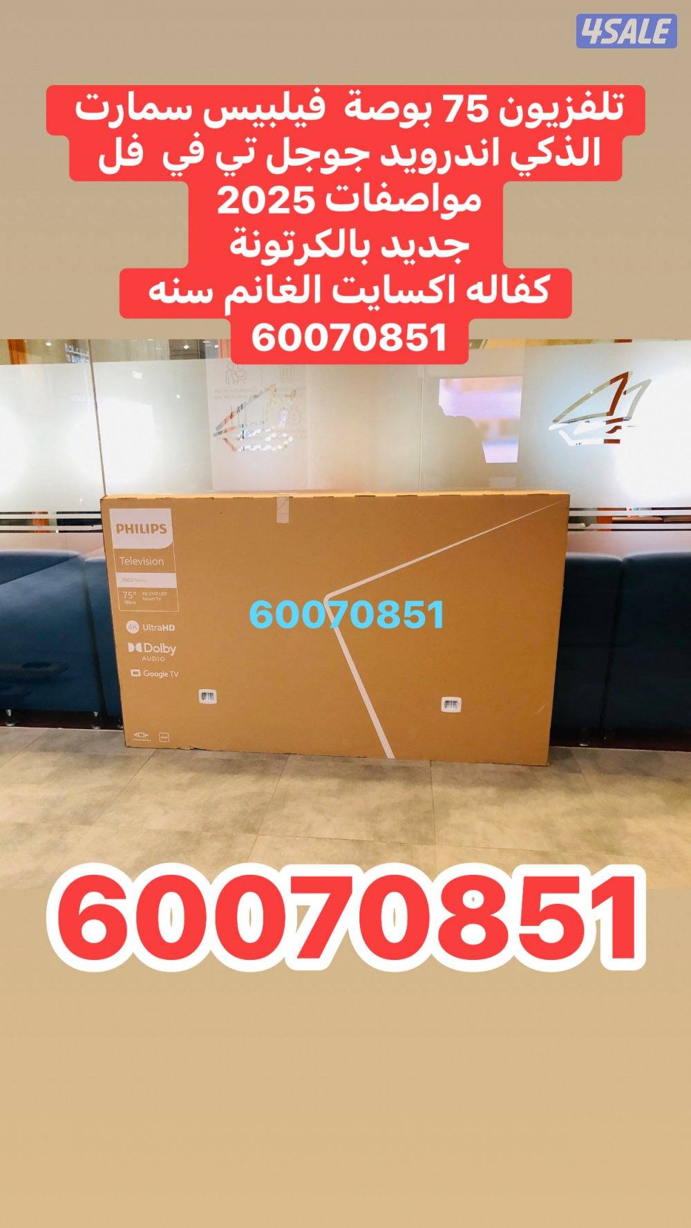 تلفزيون 70 بوصة ونسا جديده11