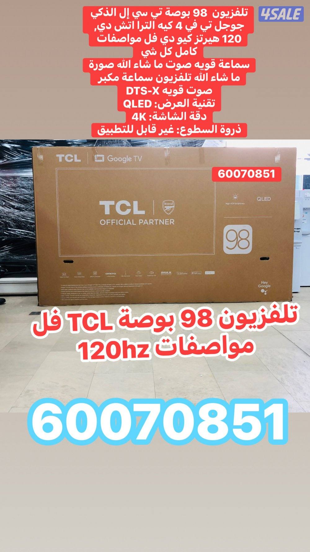 تلفزيون 70 بوصة ونسا الذكي  بالكرتونة12