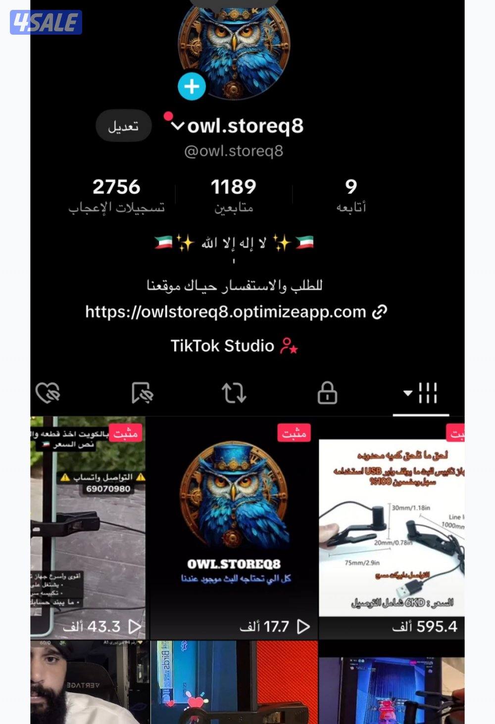 جهاز تكبيس لايف TikTok سريع ومكفووول 🚀5