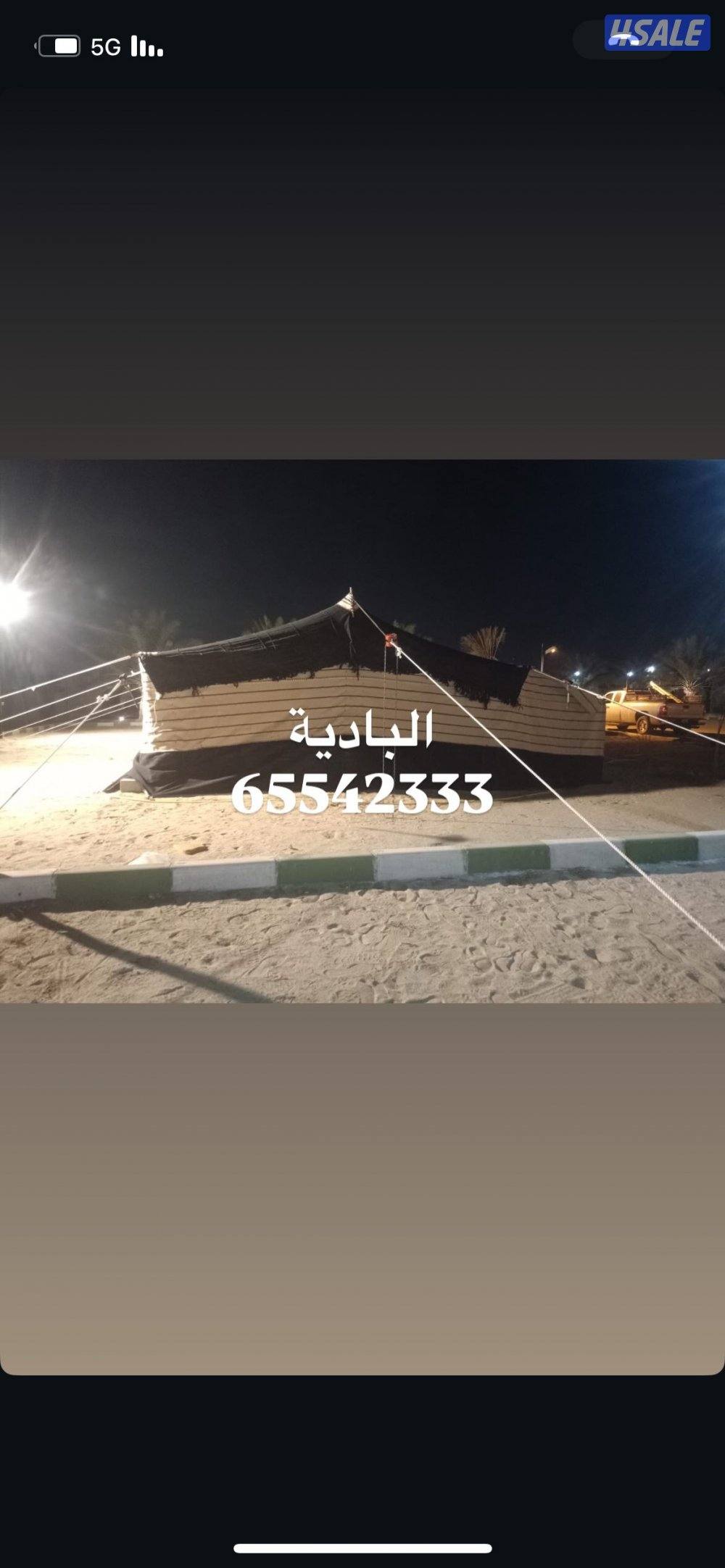 شعر شامي يدوي — البادية لبيوت الشعر12