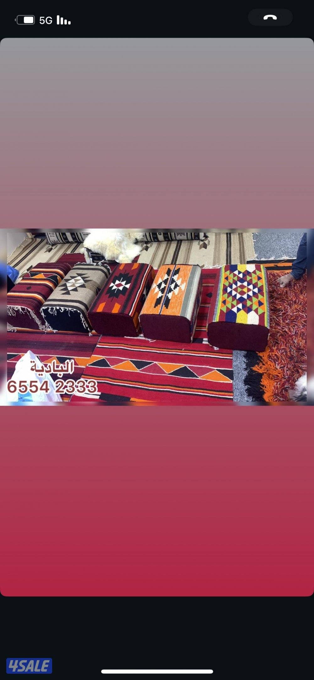 شعر شامي يدوي — البادية لبيوت الشعر1