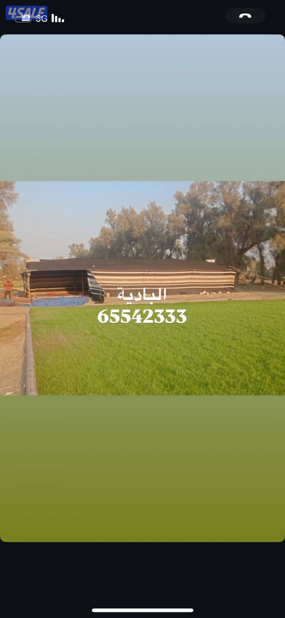 شعر شامي يدوي — البادية لبيوت الشعر6