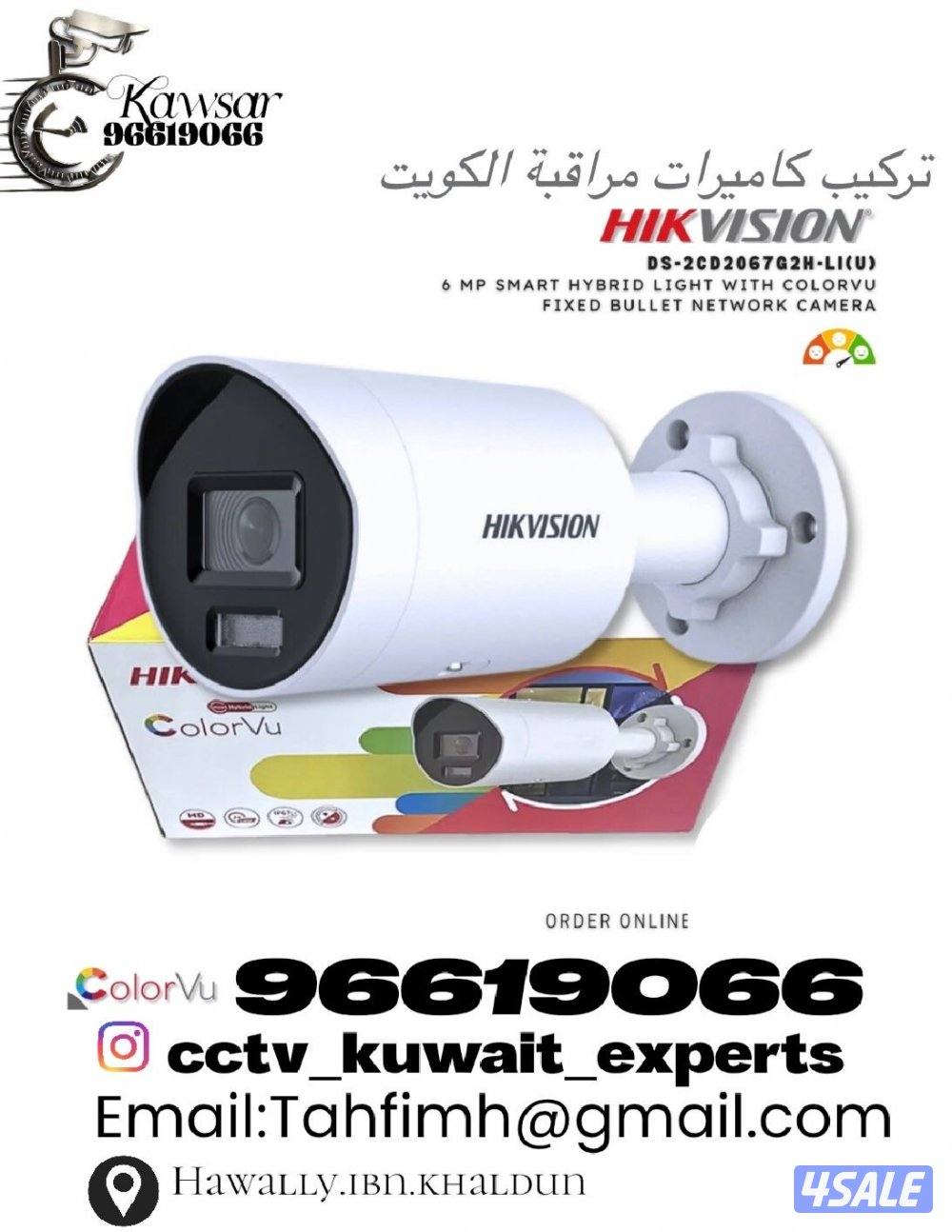 كاميرات# مراقبة# كاميرات# مراقبة#كاميرات# مراقبة#كاميرات#مراقبة#0