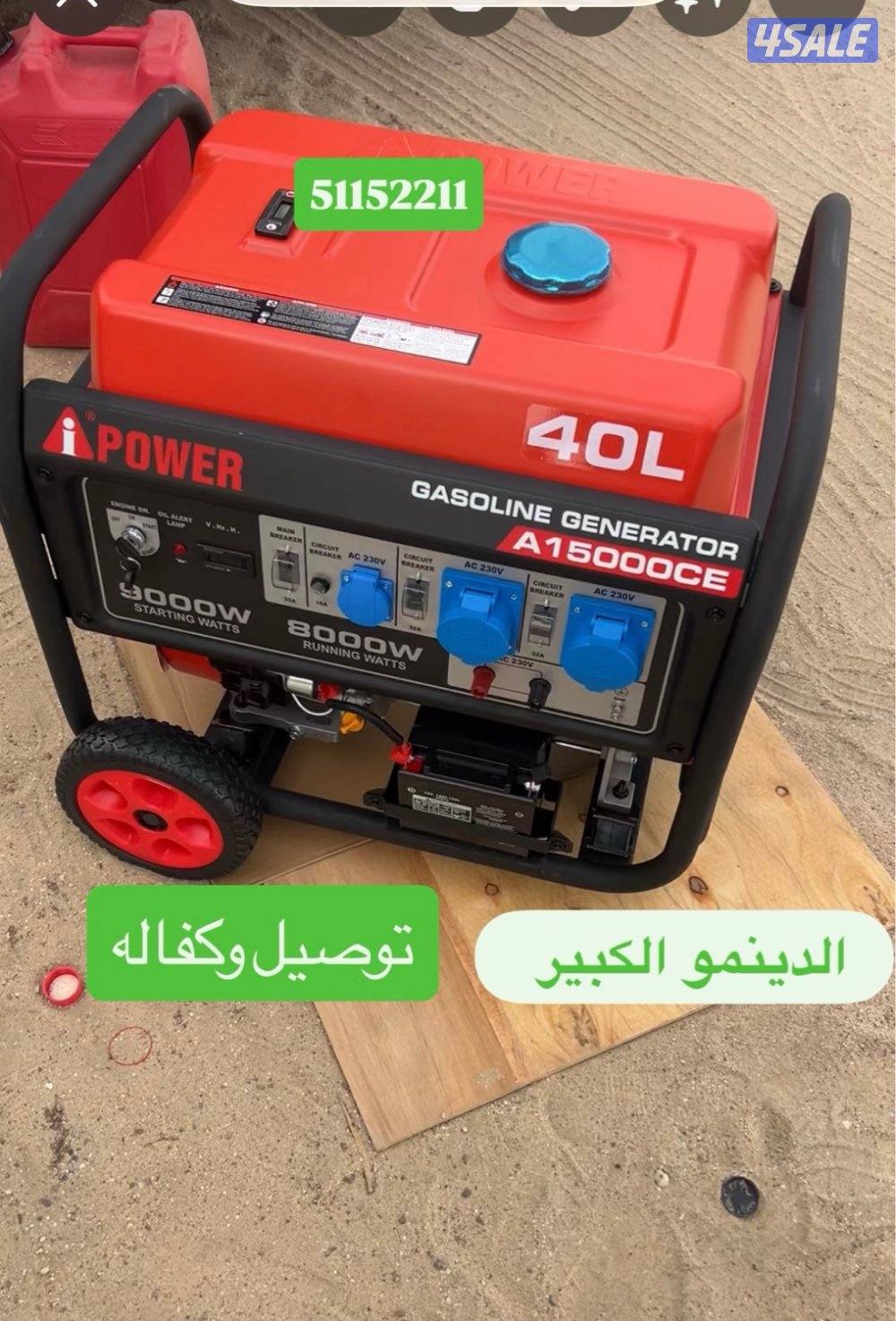 للبيع اجود وأفضل أنواع المواطير0