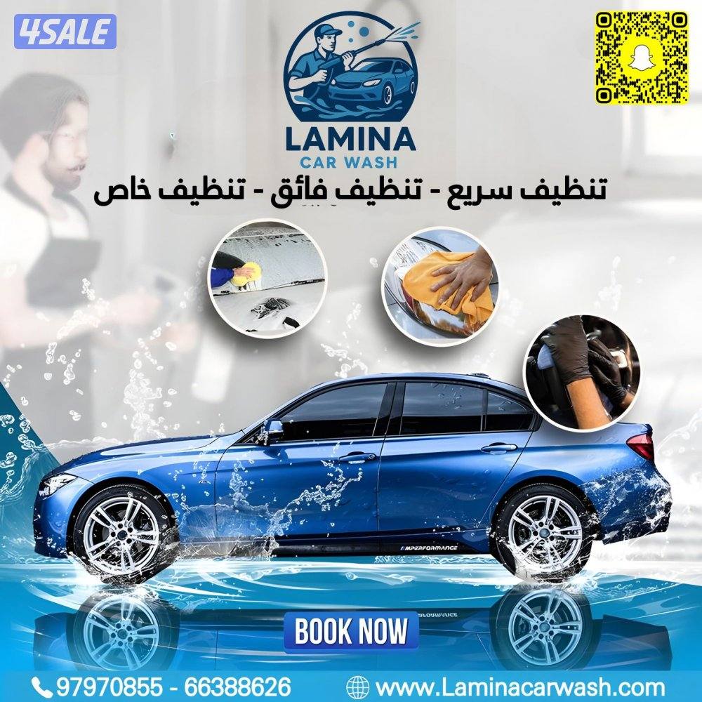 غسيل سيارات car wash company5