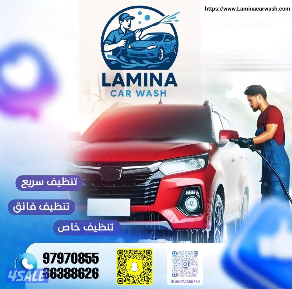 غسيل سيارات car wash company9