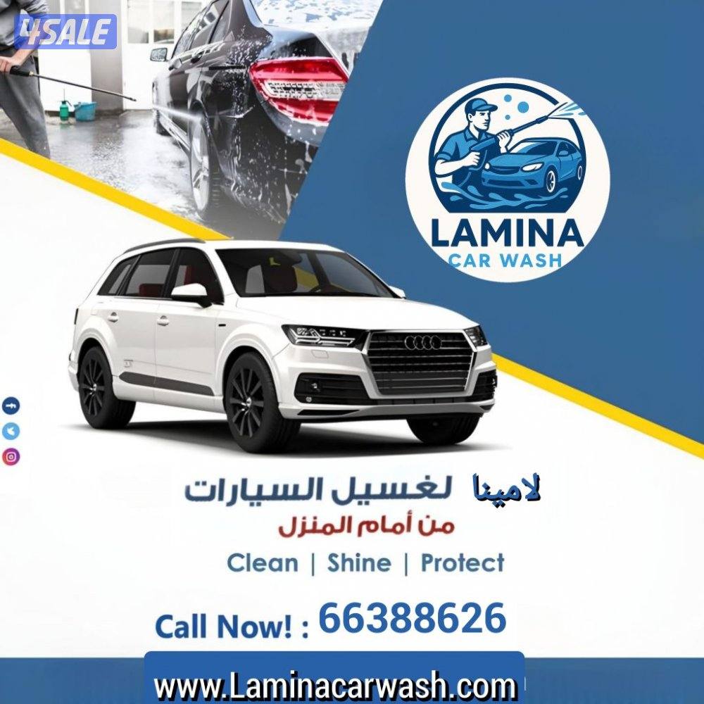 غسيل سيارات car wash company13