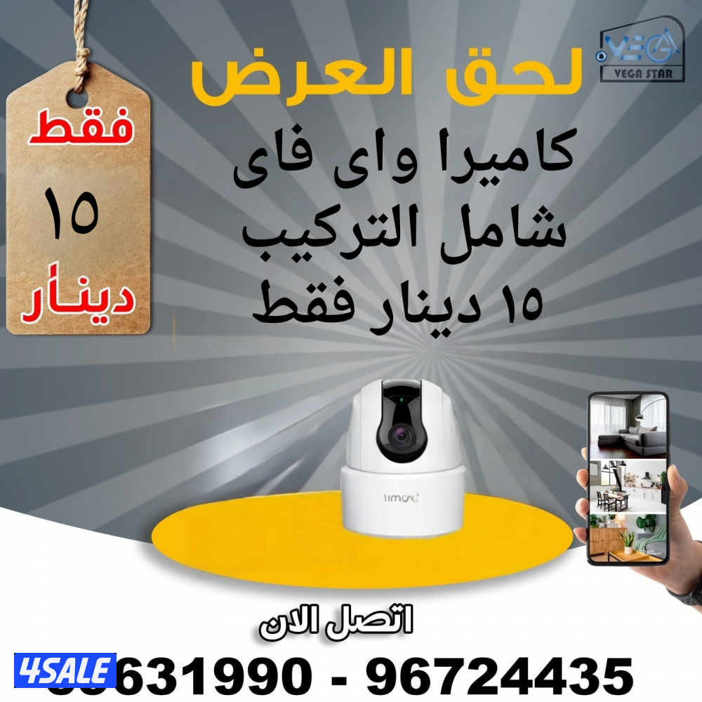 كاميرات انترنت بدالة انتركم سماعات سقف بصمه حضور جميع المناطق1