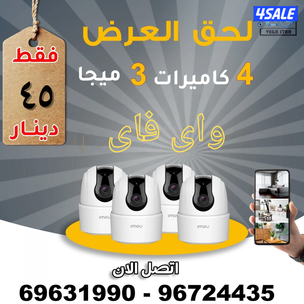 كاميرات انترنت بدالة انتركم سماعات سقف بصمه حضور جميع المناطق2