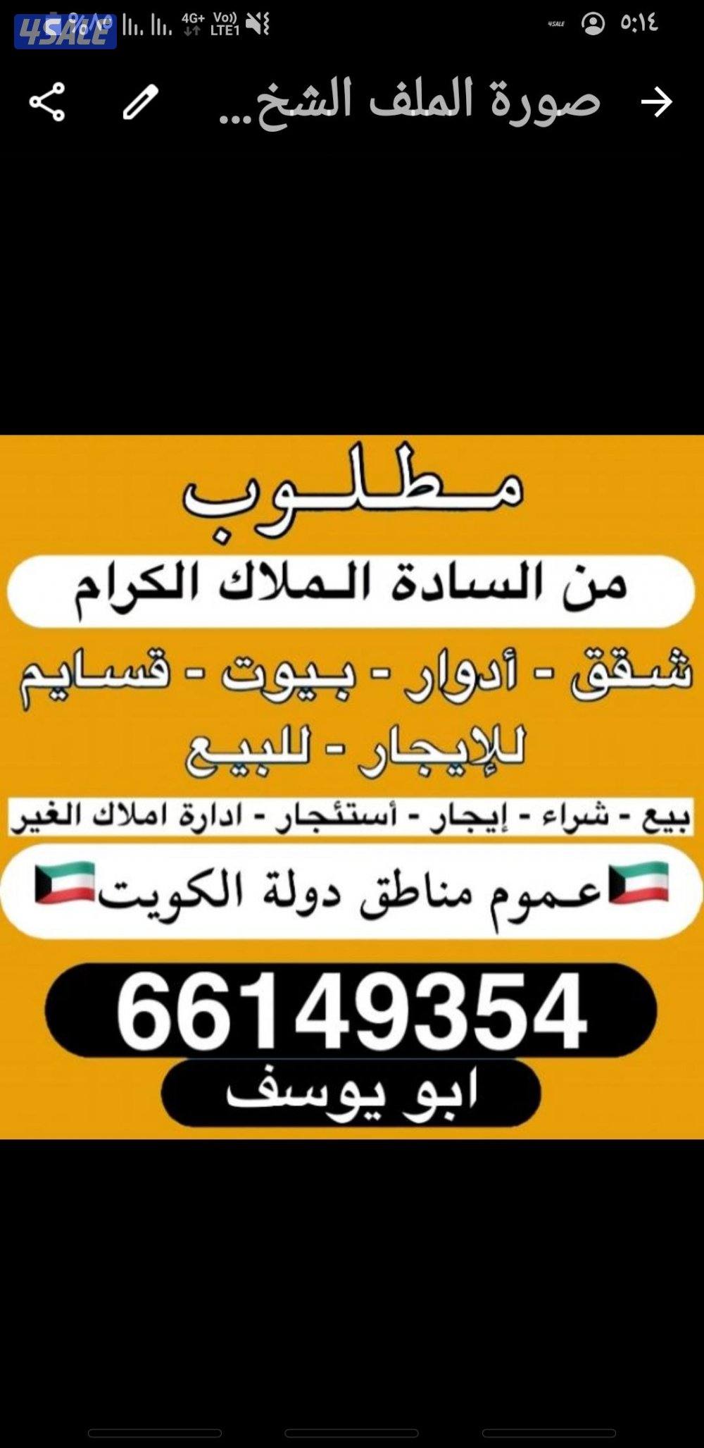 للايجار شقق في الفنطيس ق5 تشطيب سوبر0