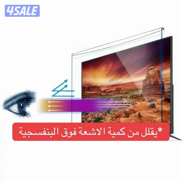 #حماية#شاشة#تلفزيون#حماية#شاشة#تلفزيون#حماية#شاشة#تلفزيون1