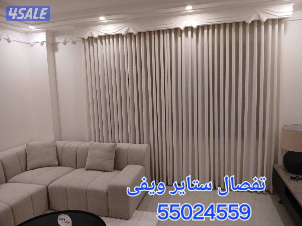 تفصال وتركيب جميع انواع الستاير3