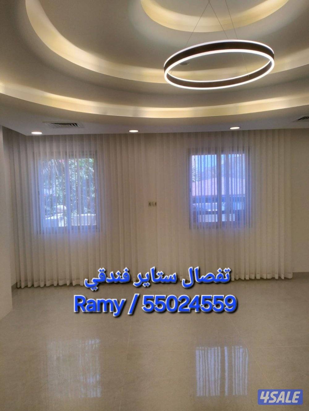 تفصال وتركيب جميع انواع الستاير5