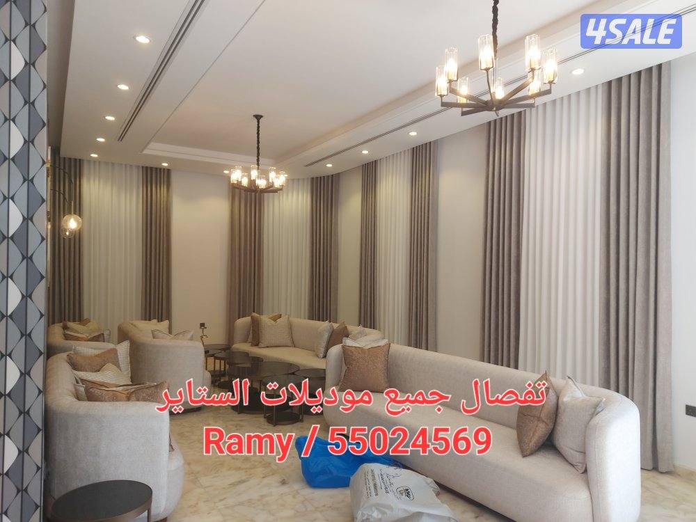 تفصال وتركيب جميع انواع الستاير11