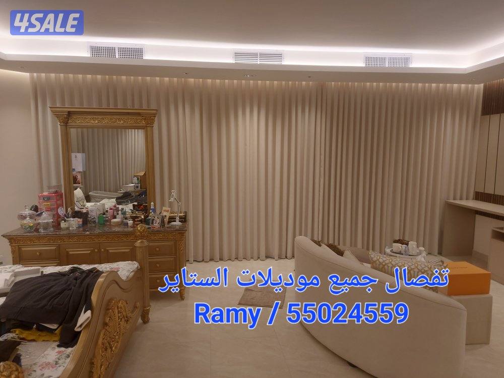 تفصال وتركيب جميع انواع الستاير12