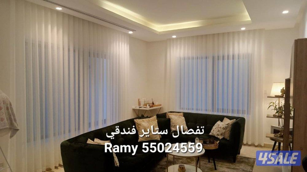 تفصال وتركيب جميع انواع الستاير14