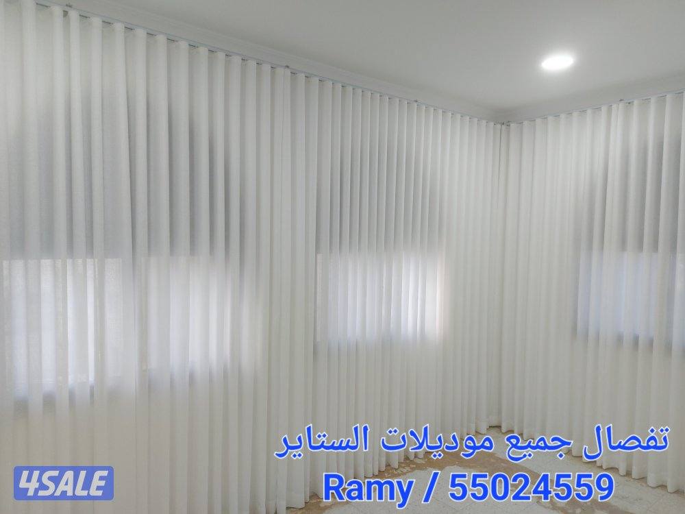 تفصال وتركيب جميع انواع الستاير13