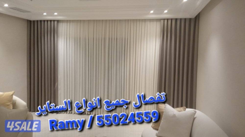 تفاصيل وتركيب جميع انواع الستاير4