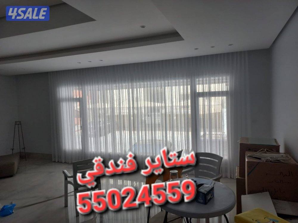 تفاصيل وتركيب جميع انواع الستاير10