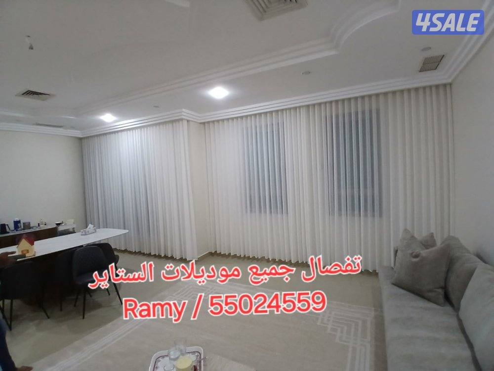 تفاصيل وتركيب جميع انواع الستاير11