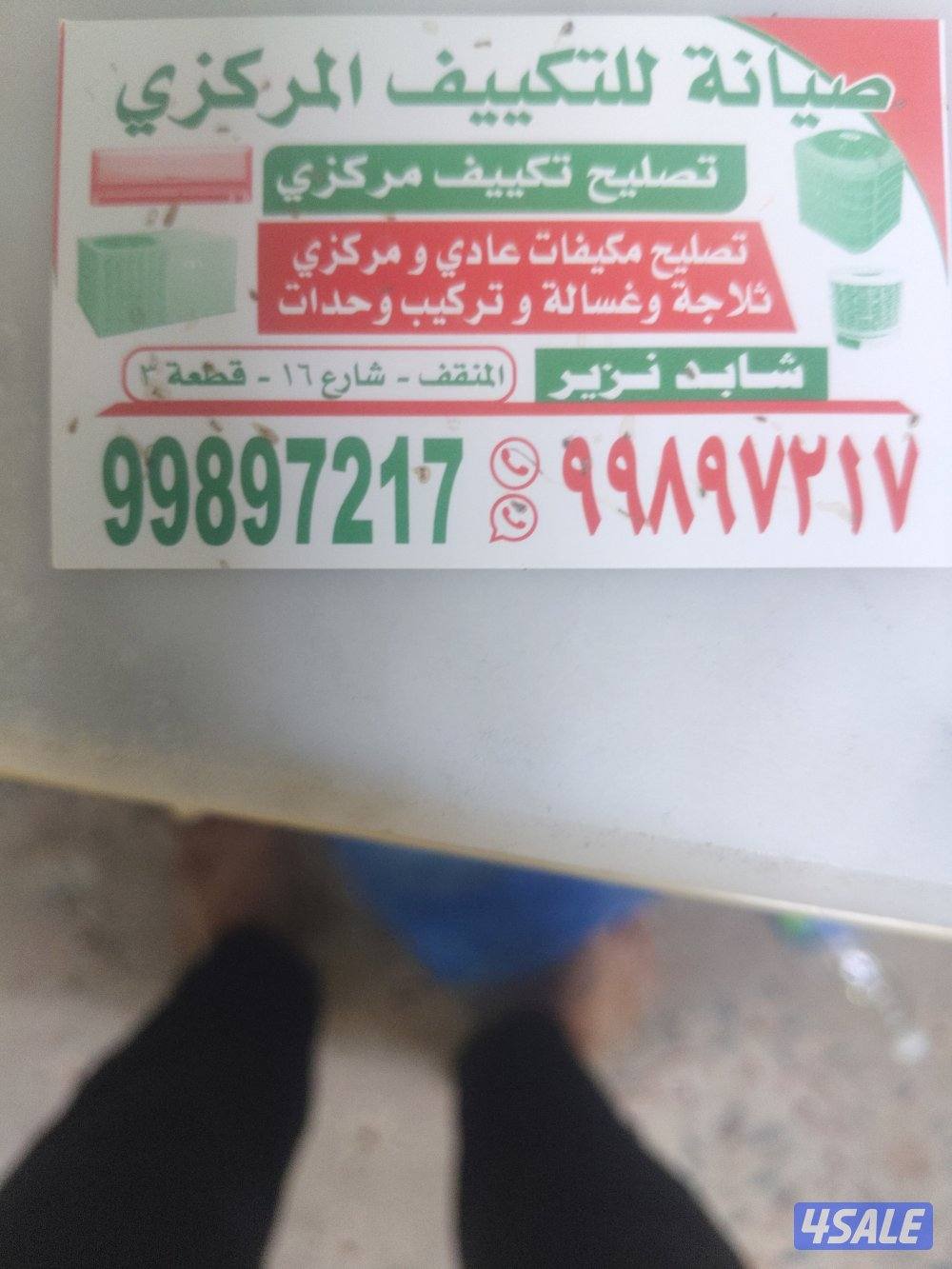 تصليح تكيف مركزي واحدات فك و تركيب واحدات مكيف شباك0