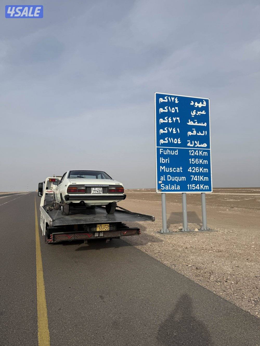 شحن سيارات دول مجلس التعاون الخليجي1