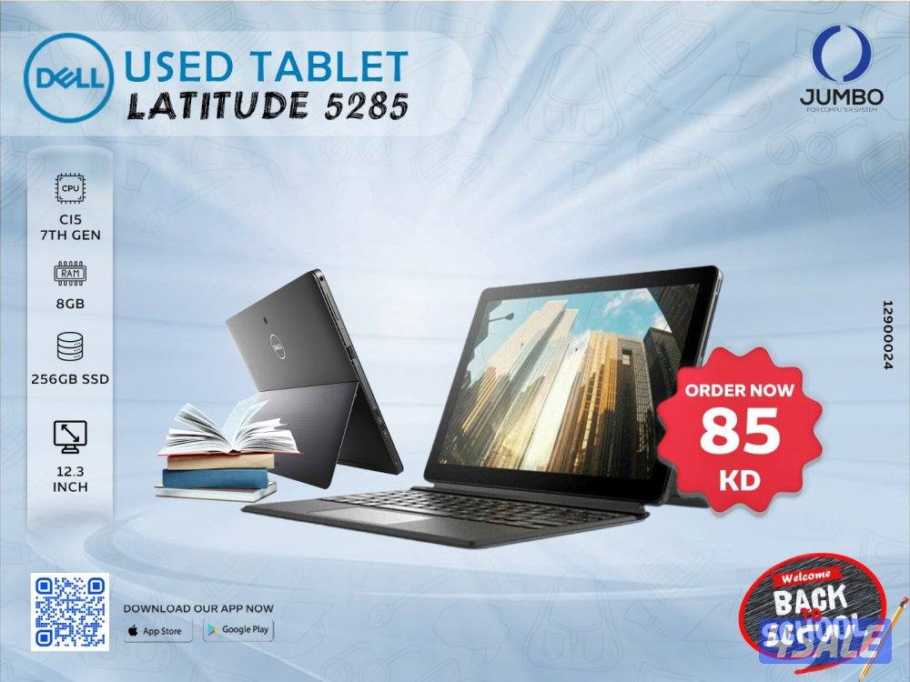 تابلت ديل لاتيتيود مستعمل موديل 5285/Used Tablet latitude 52850