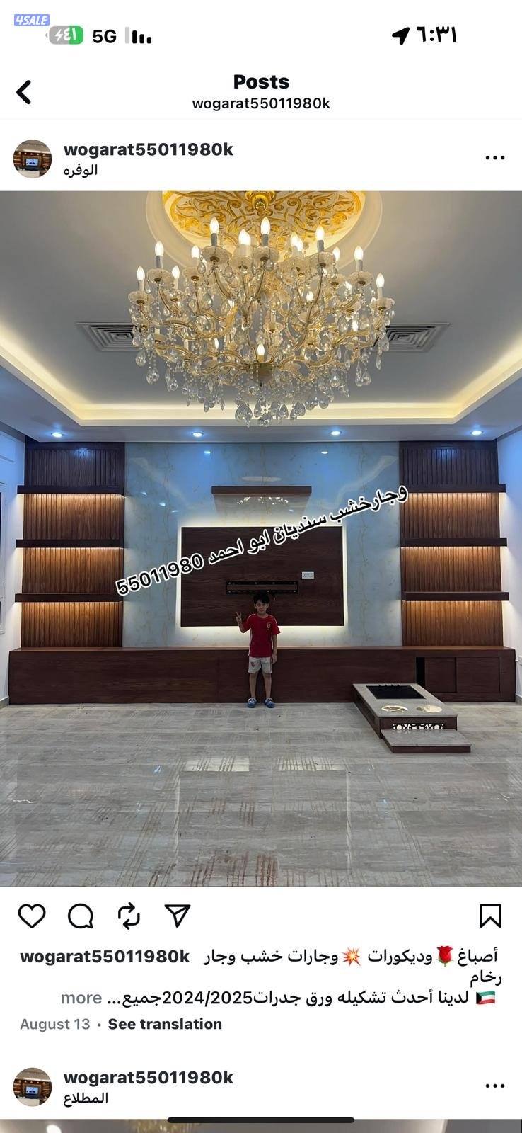 وجارخشب ديكور خشب ميلامين10