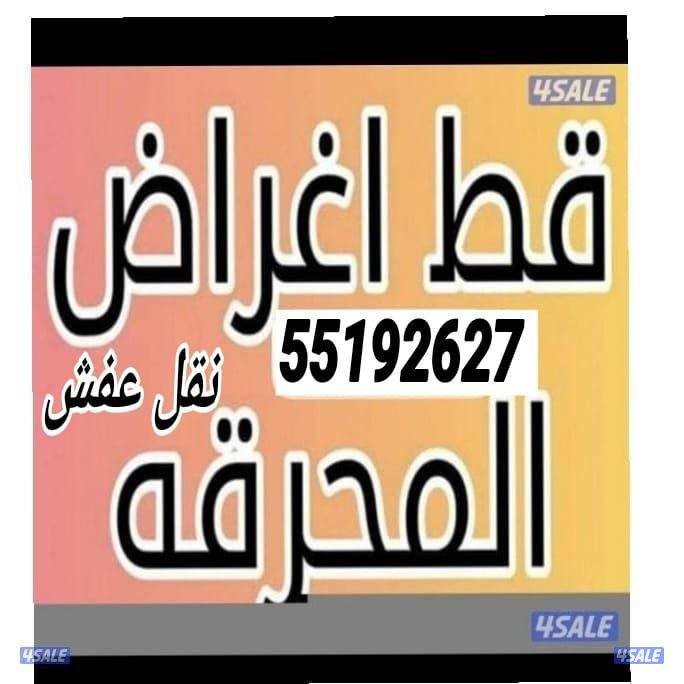 نقل عفش فك وتركيب جميع مناطق الكويت بانسب الاسعار0