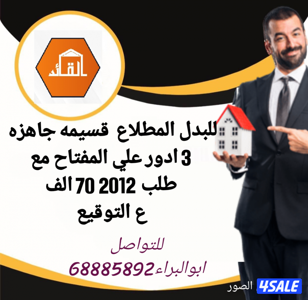 عروض المطلاع .جنوب عبدالله.غرب.خيطان.الوفره1