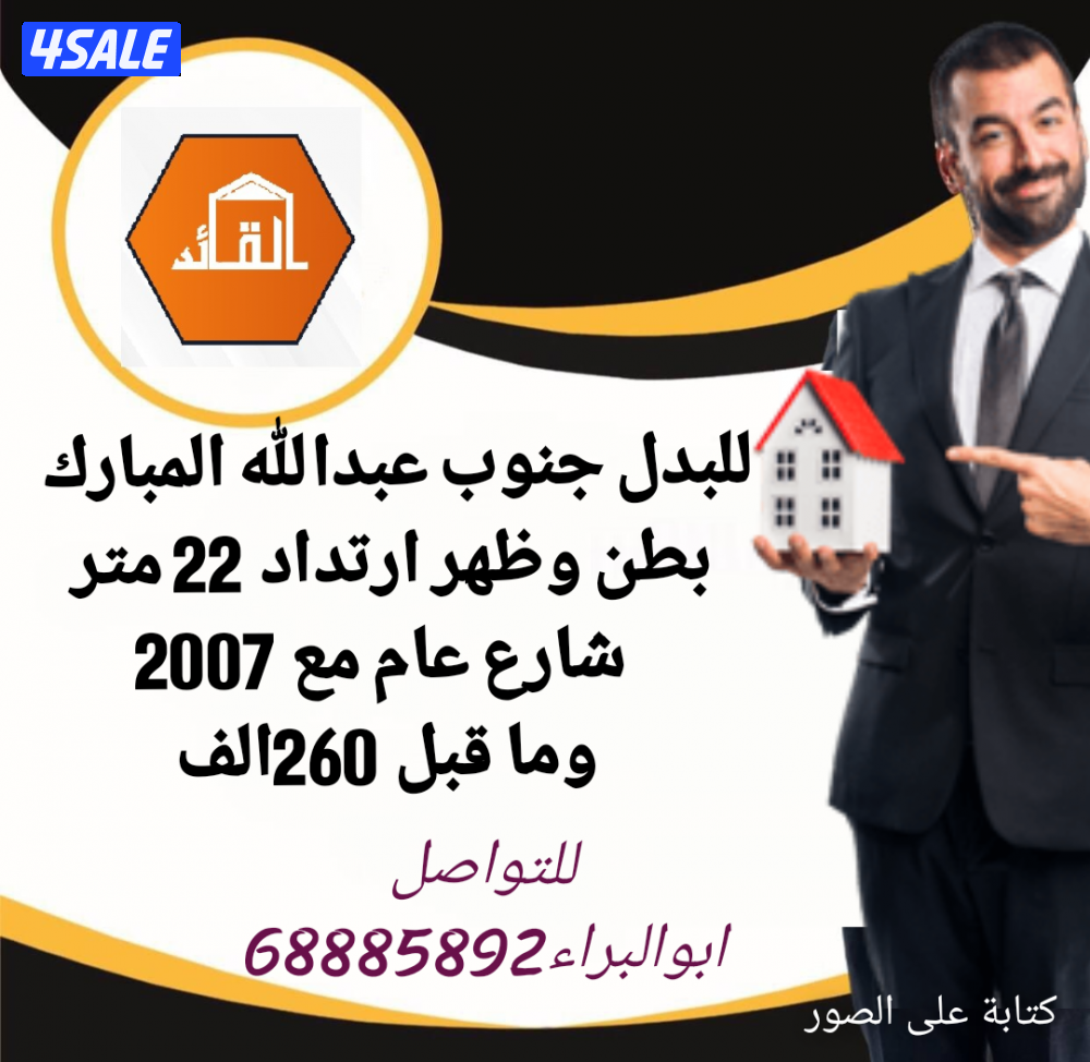 عروض المطلاع .جنوب عبدالله.غرب.خيطان.الوفره2