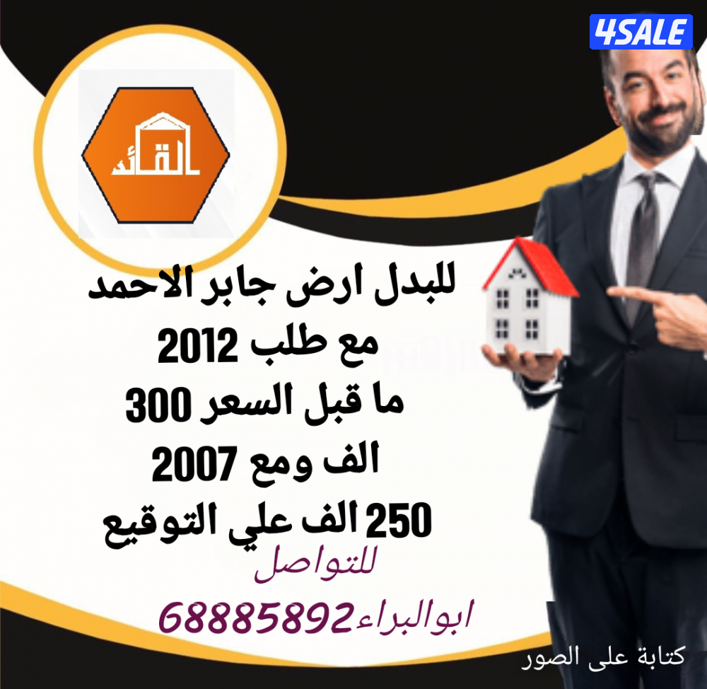 عروض المطلاع .جنوب عبدالله.غرب.خيطان.الوفره4