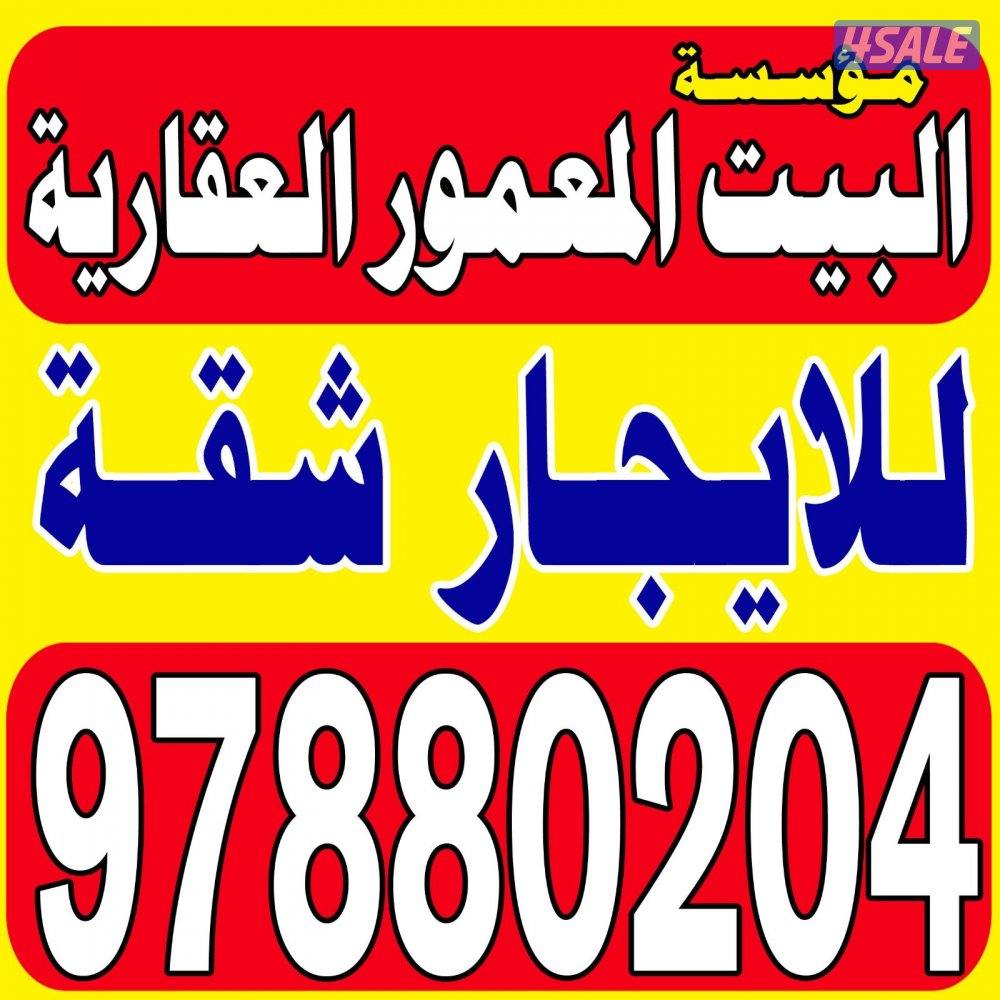 للإيجار شقة الفحيحيل غرفتين اول ساكن وغرفة خد_امة وصالة ومطبخ و٣ حماما0