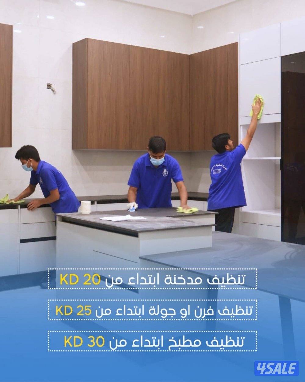 جميع أنواع خدمات التنظيف العميق1