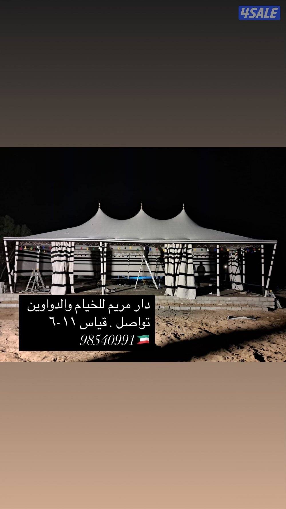 دار مريم { بيوت شعر ملكيه }0