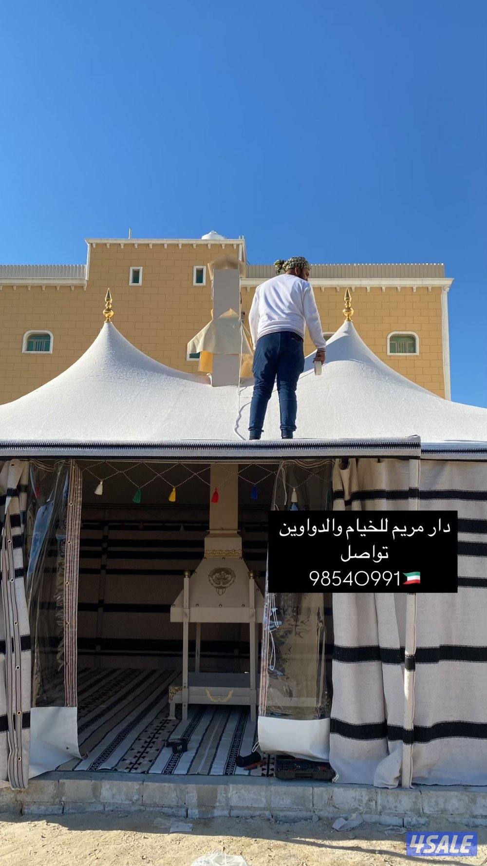 دار مريم { بيوت شعر ملكيه }3